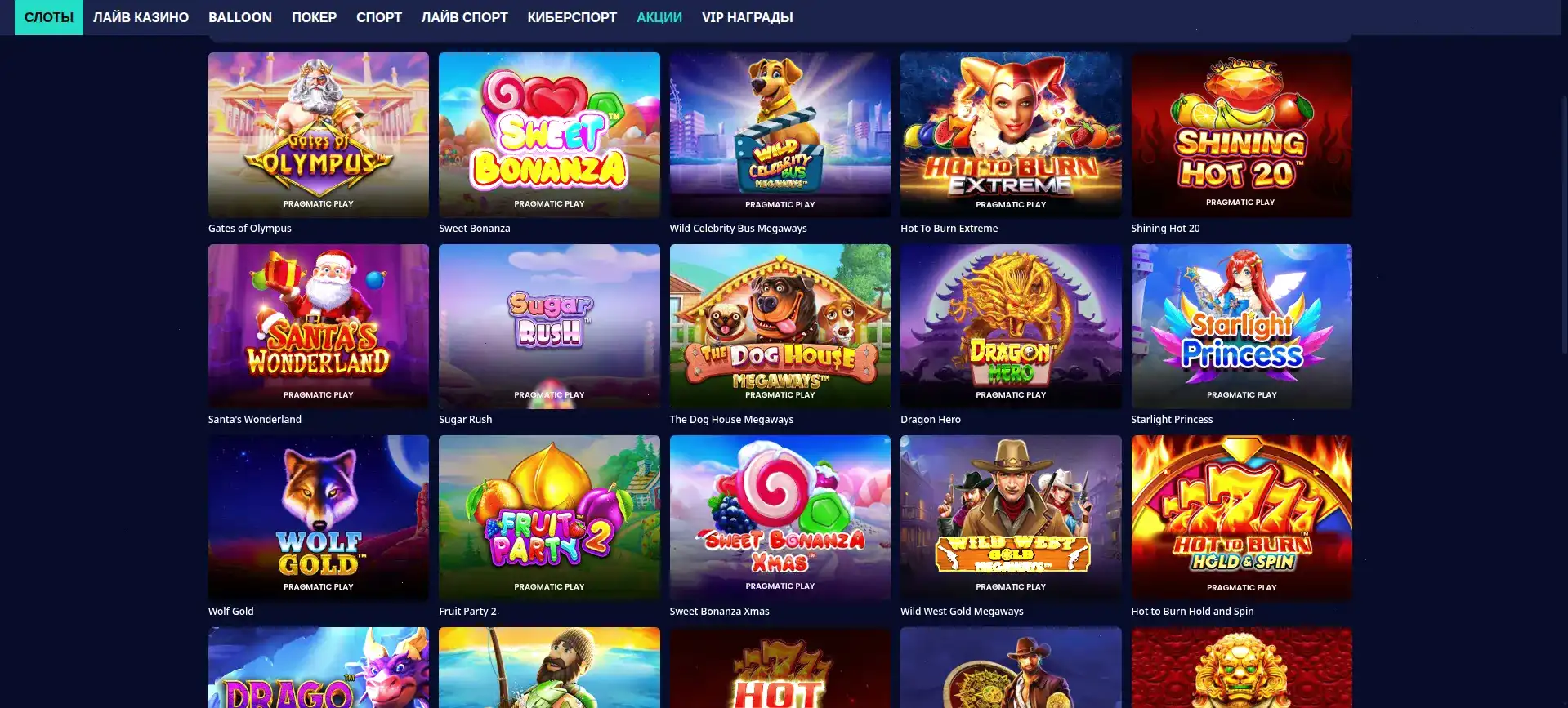 Бонусная программа Starda casino